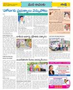 West Godavari Constituencies