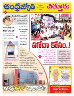 Chittoor District