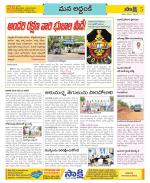 Prakasam Constituencies