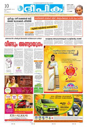 Deepika 10 September 2016