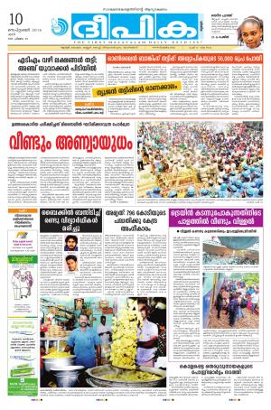 Deepika 10 September 2016