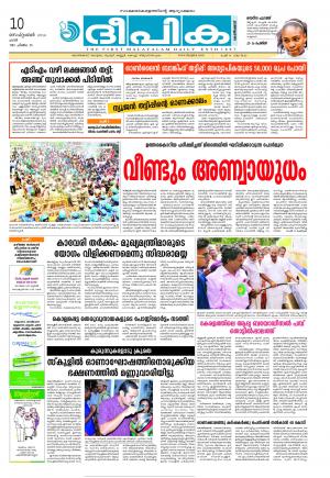 Deepika 10 September 2016