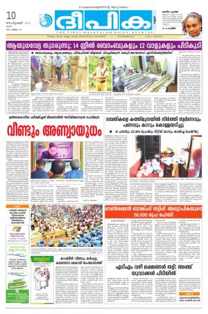 Deepika 10 September 2016