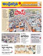 Mahabubnagar District