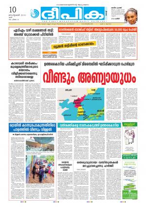 Deepika 10 September 2016