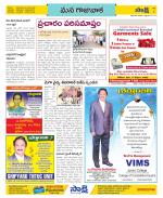 Visakhapatnam Constituencies