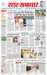 Star Samachar Satna