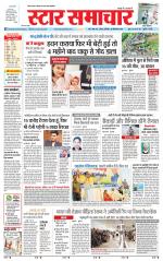 Star Samachar Rewa