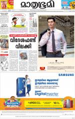 Kottayam (includes Pathanamthitta & Idukki)