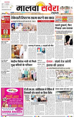 Malwa