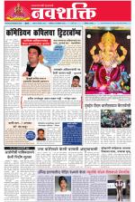 Navshakti Epaper