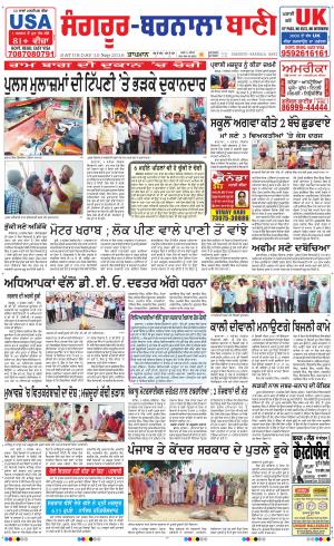  Sangrur - Barnala Bani