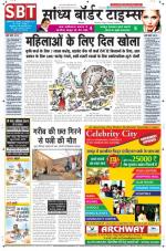 Sandhya Border Times, Sri Ganganagar