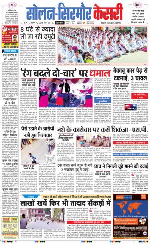  Solan sirmour kesari