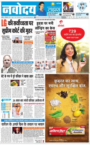  Navodaya Times Main