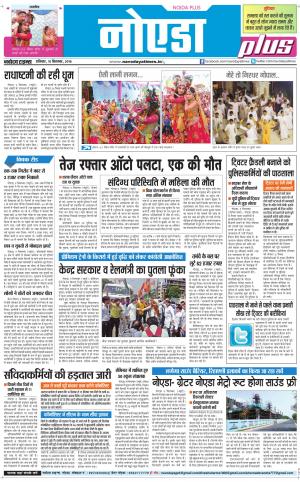 The Navodaya Times Noida
