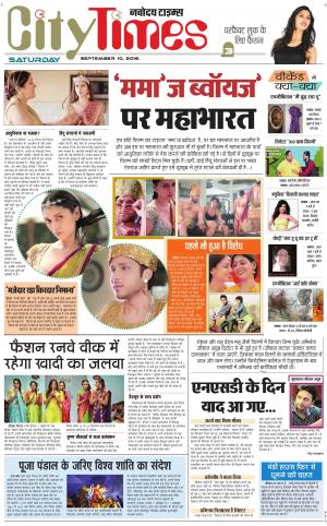  The Navodaya Times Magazine