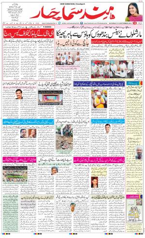 The Daily Hindsamachar Chandigarh