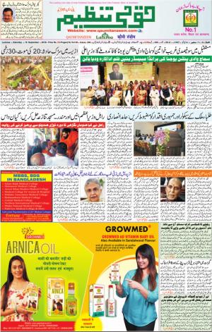 10 September 2016 Lucknow 