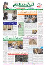 Qaumi Tanzeem Ranchi