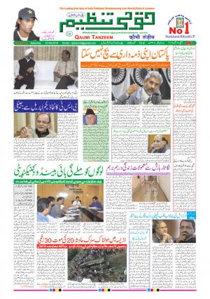 10 September 2016 Ranchi