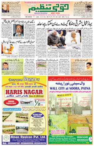 10 September 2016 Patna