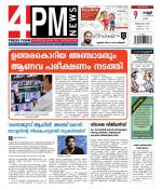 4PM News