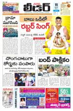 Leader Telugu Daily