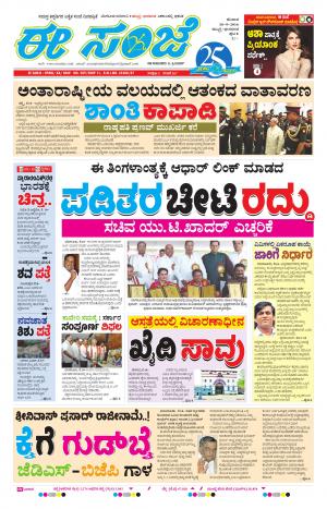 eESANJE-Belagam (10-09-2016)