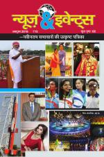 News & Events (Hindi)