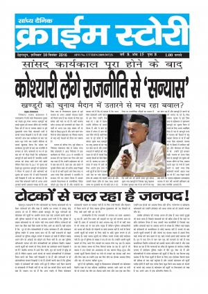 Crime Story 10 SEPT 16 