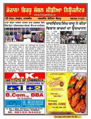 Firtu Social Media News Letter 10/09/2016