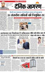 Dainik Jagran