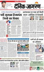 Dainik Jagran