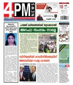 4PM News
