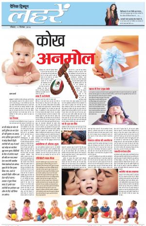 DM_11_September_2016