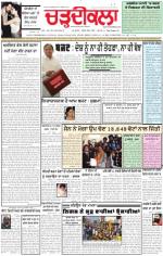 Charhdikala Newspaper (Punjab) 