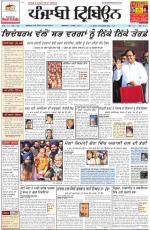 Punjabi Tribune