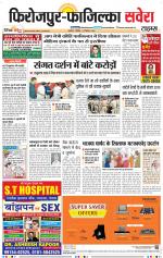 Firozpur / Fazilka Savera