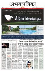 ABHAY PATRIKA