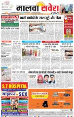 Malwa Savera - Old