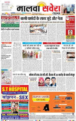 Malwa