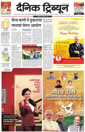 DT_11_September_2016_Karnal