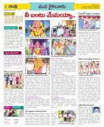 Krishna Constituencies