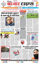 Daily Bazar Times