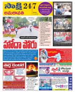 Guntur Amaravathi District