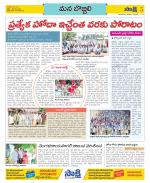 Vijayanagaram Constituencies