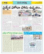 Guntur Constituencies