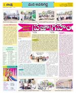 Vijayawada City Constituencies