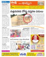 Khammam Constituencies